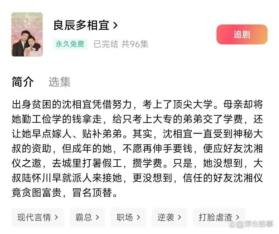 热门短剧推荐_短剧_免费短剧推荐