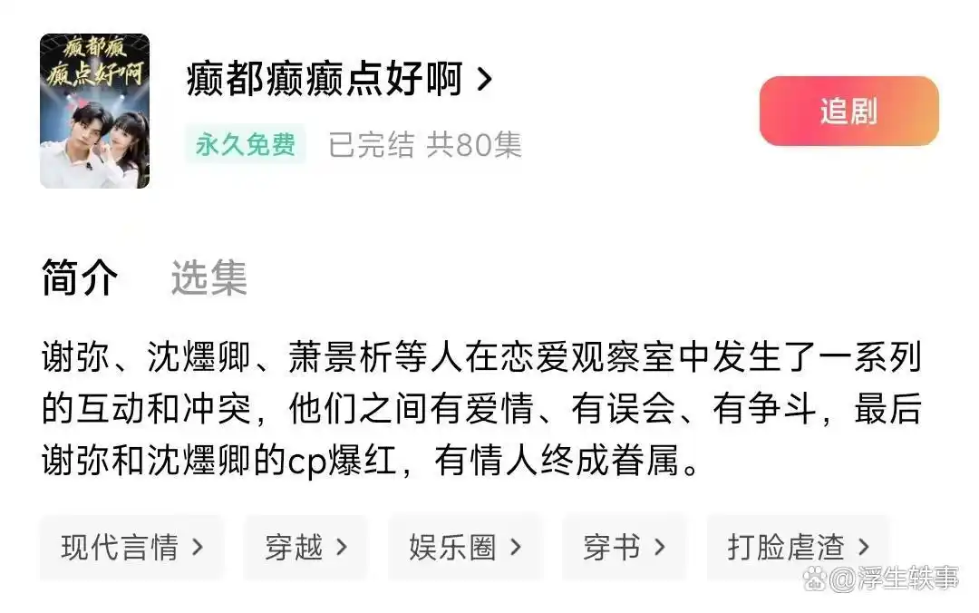 免费短剧推荐_热门短剧推荐_短剧