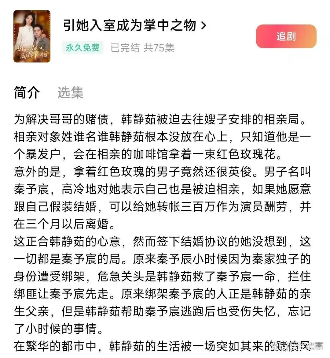 短剧_免费短剧推荐_热门短剧推荐
