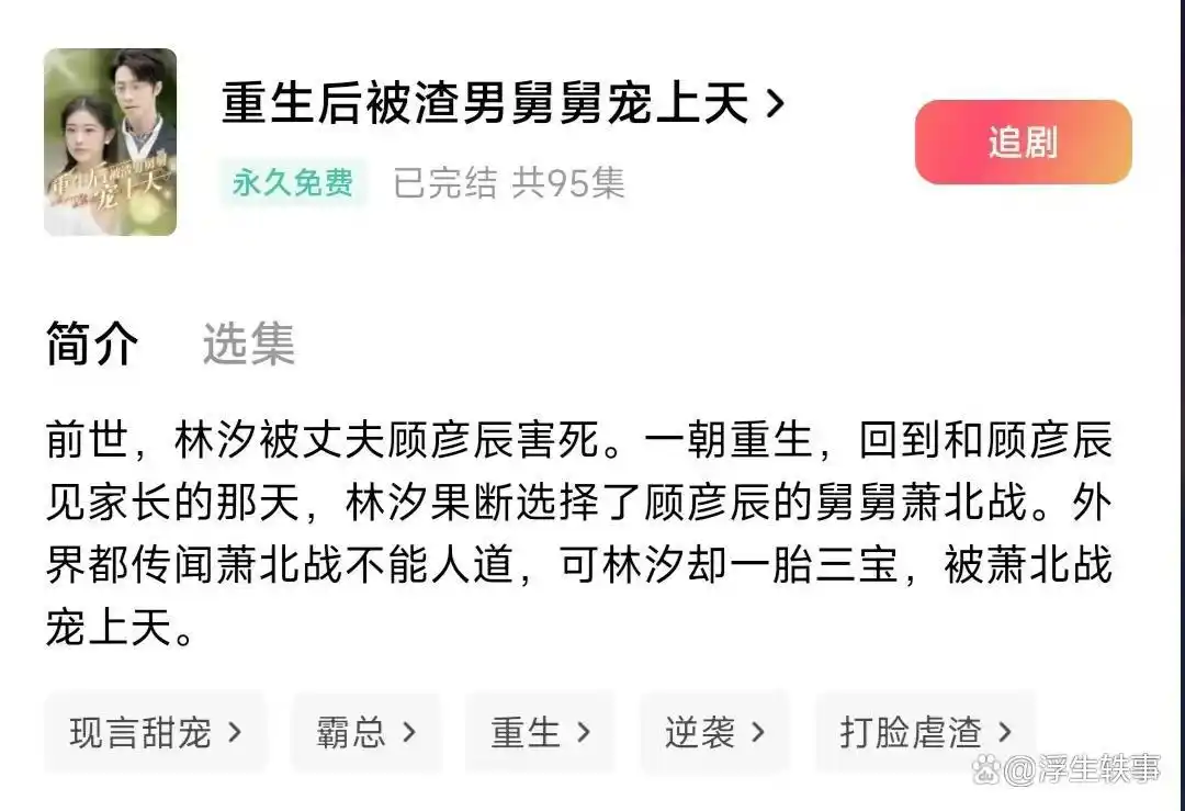 热门短剧推荐_短剧_免费短剧推荐