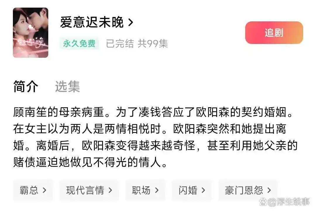 短剧_免费短剧推荐_热门短剧推荐