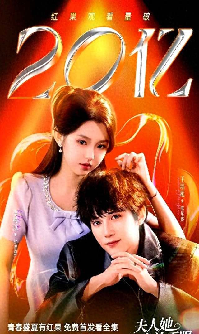 算出来的反应_短剧_短剧播放量破20亿