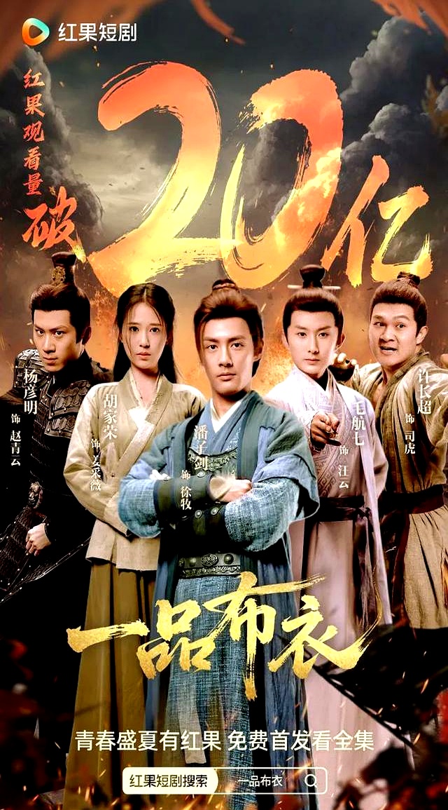 短剧_短剧播放量破20亿_算出来的反应