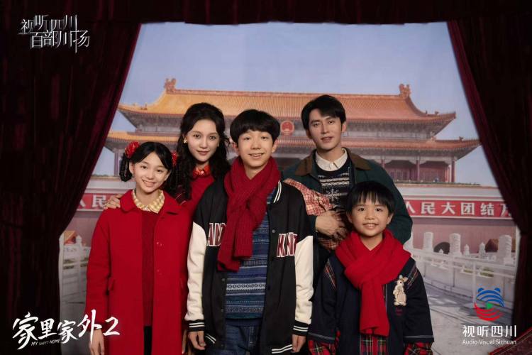 家里家外2 短剧 川味亲情_家里家外2