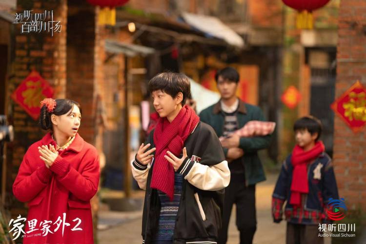 家里家外2_家里家外2 短剧 川味亲情