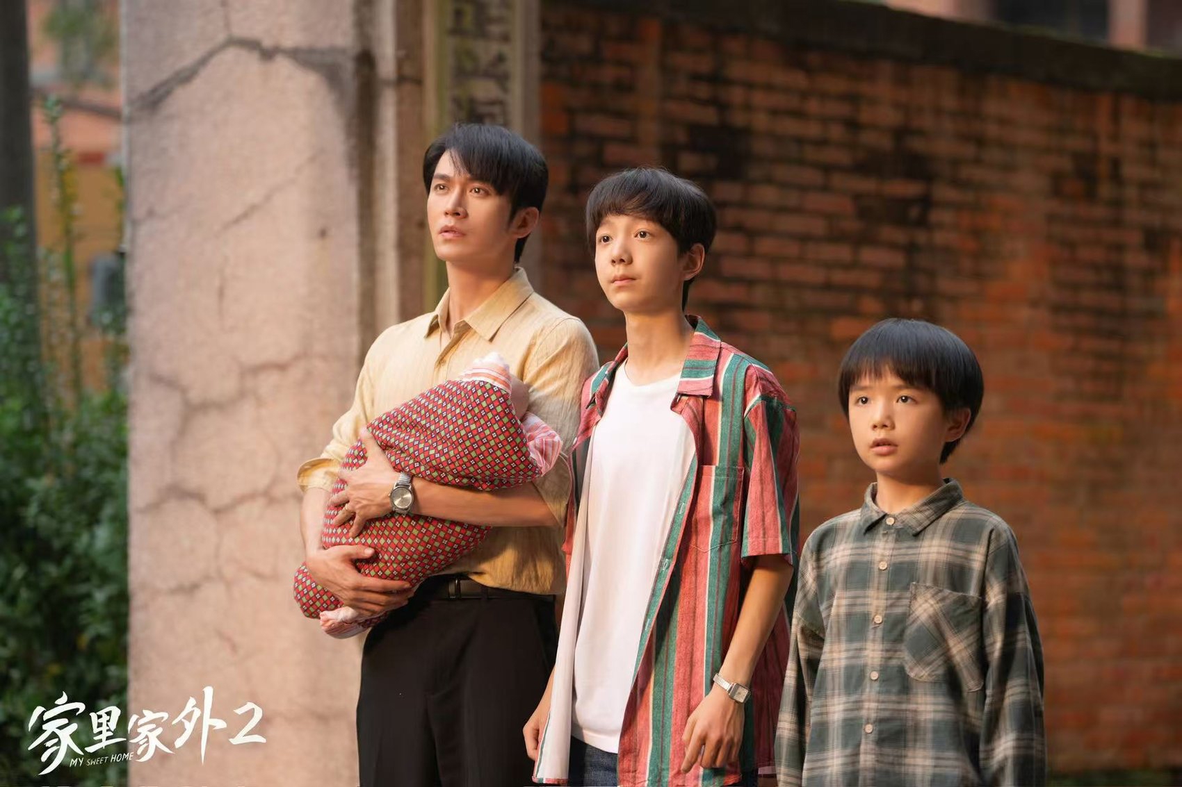 家里家外2 真人秀 短剧_家里家外2