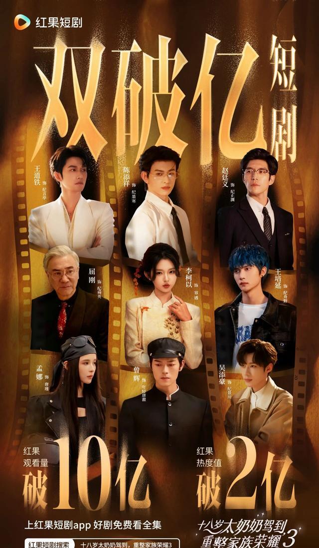 短剧内容创新趋势_短剧爆款公式_短剧