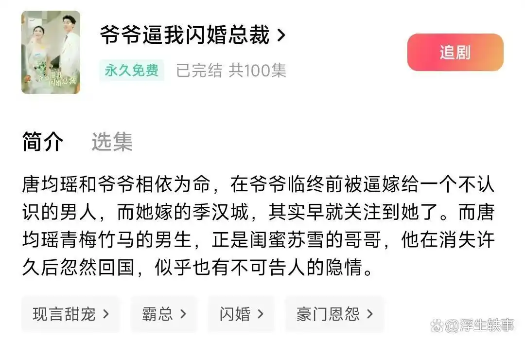 短剧推荐_短剧_甜宠短剧推荐