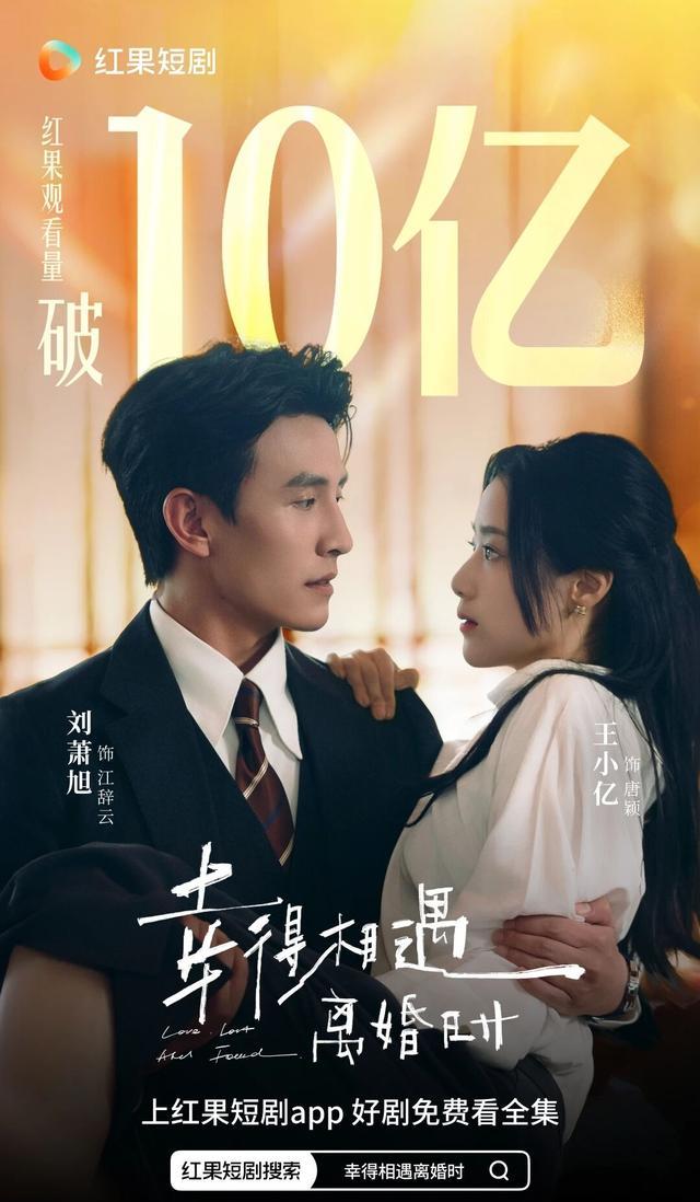 短剧行业发展趋势_短剧_短剧内容创新模式