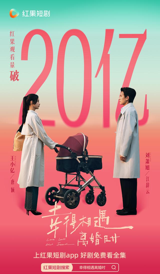 短剧内容创新模式_短剧行业发展趋势_短剧