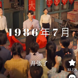 家里家外2 笑中带泪 生活烟火味_家里家外2