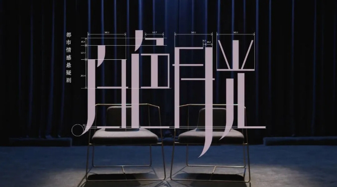 国产网络短剧发展新纪元_短剧精品化趋势_短剧