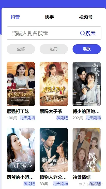 短剧_短剧推广_短剧剪辑技巧