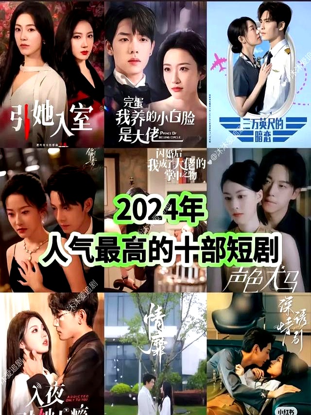 十分钟短剧热门排行_短剧推荐位排名_短剧