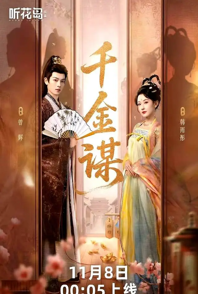 短剧推荐_短剧_穿越短剧剧情