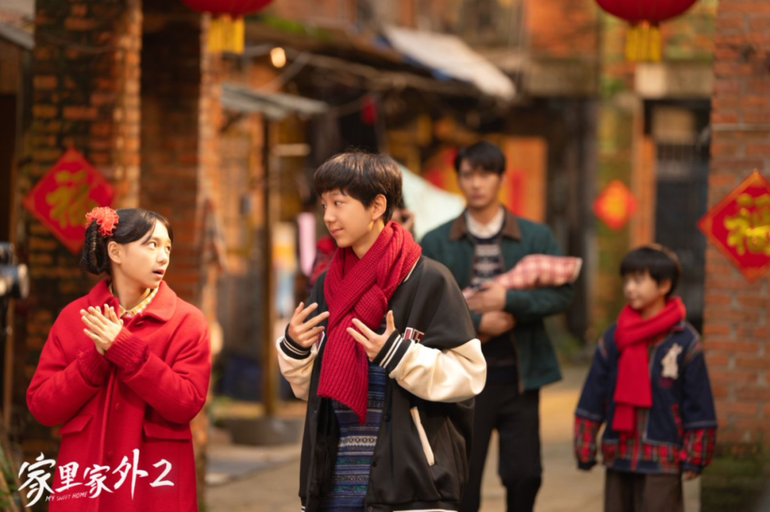 家里家外2_家里家外2 非血缘家庭 烟火气里的真实人生