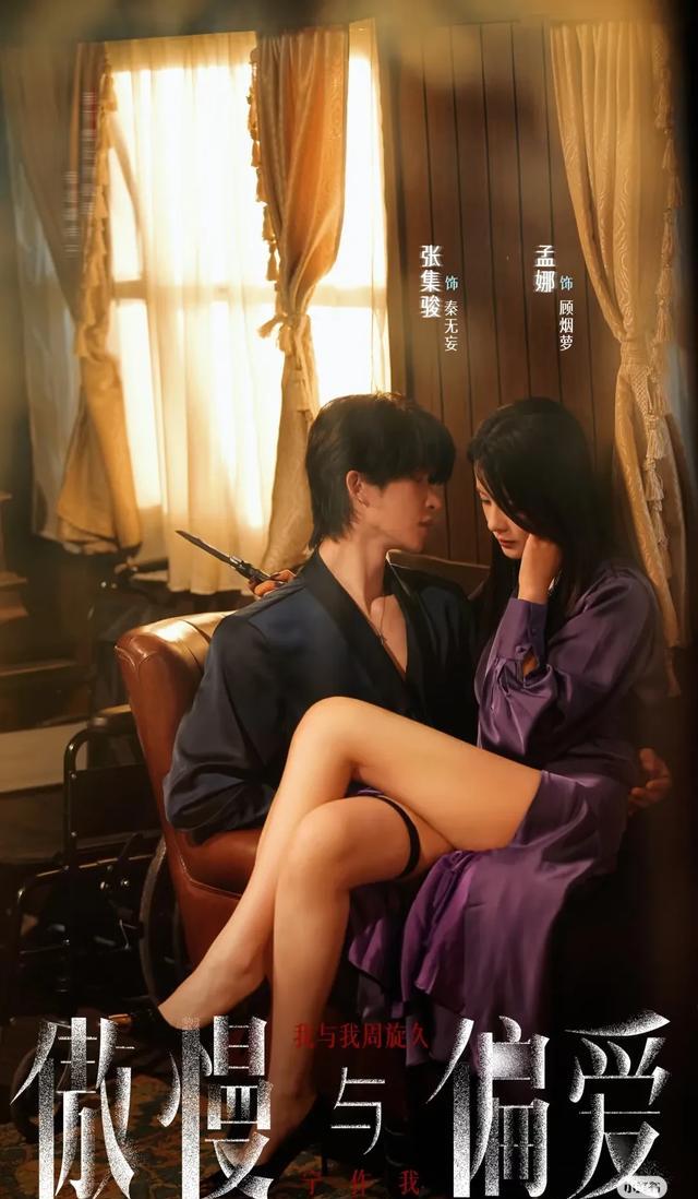 现实元素情欲剧_短剧_短剧禁忌题材