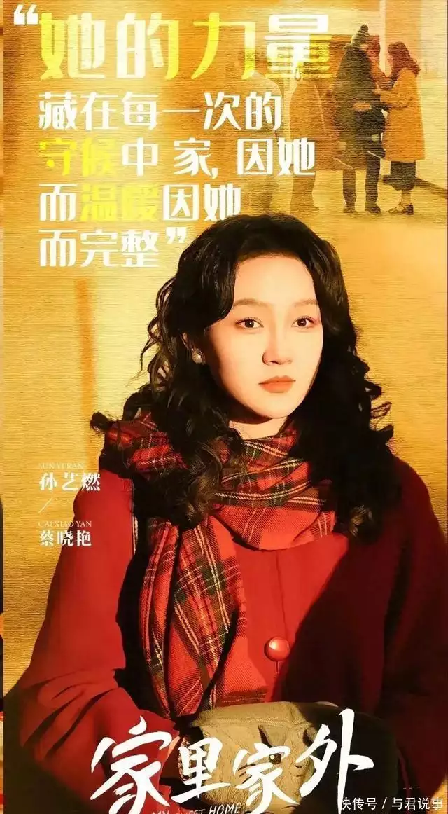 家里家外2_家里家外剧情紧凑情感跌宕起伏_家里家外角色塑造真实立体