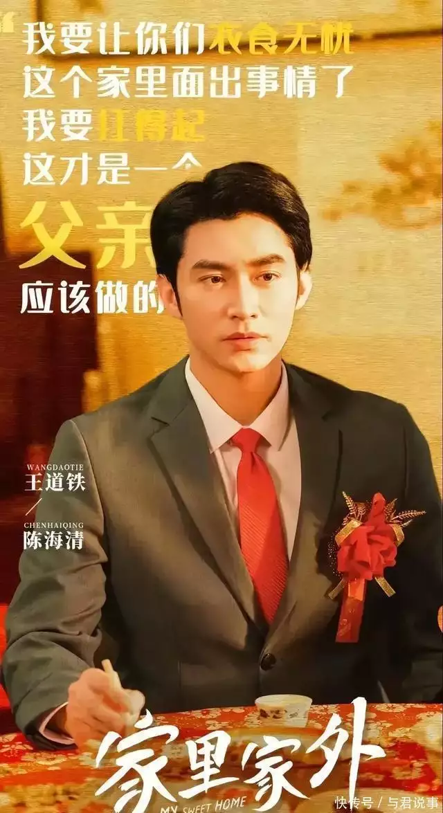 家里家外剧情紧凑情感跌宕起伏_家里家外2_家里家外角色塑造真实立体