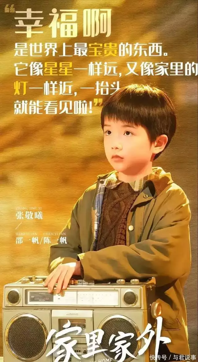 家里家外剧情紧凑情感跌宕起伏_家里家外角色塑造真实立体_家里家外2