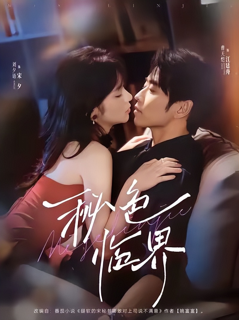 短剧_短剧吻戏多部剧_短剧剧情上头推荐