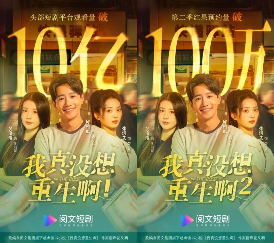 短剧IP改编模式_短剧_短剧行业发展趋势