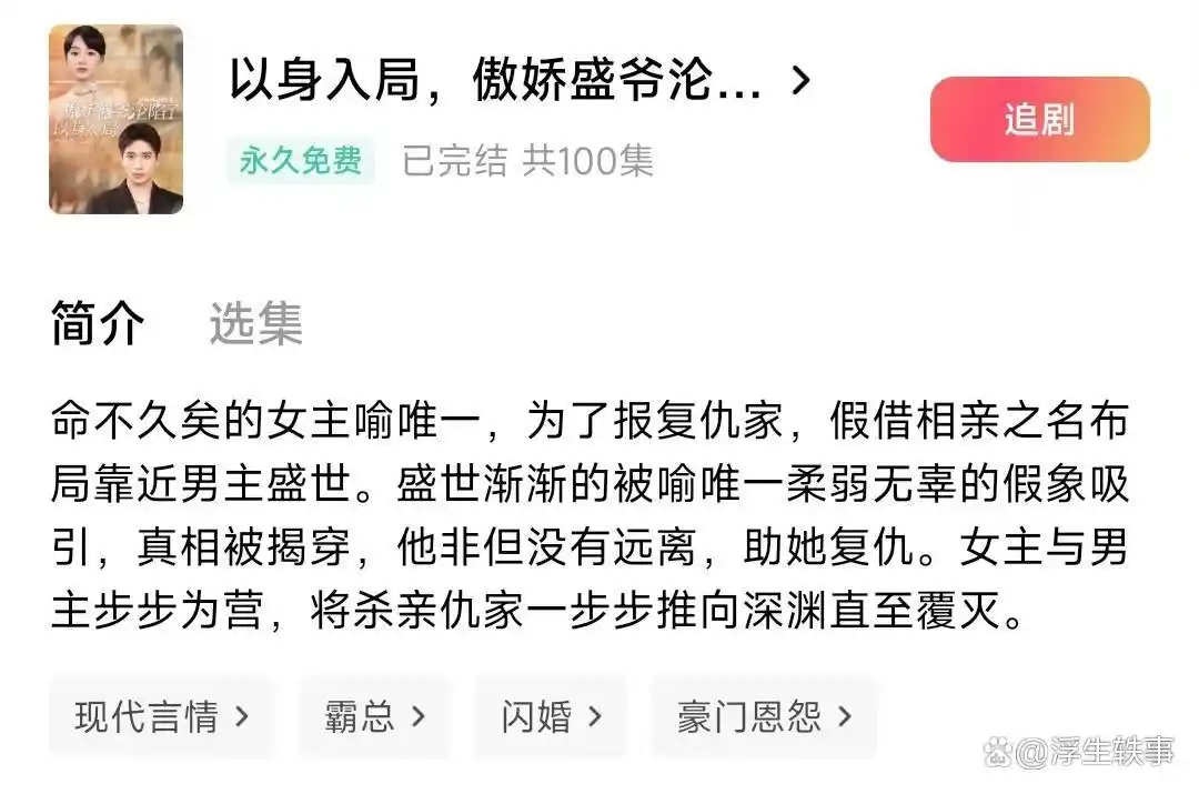 短剧_热门短剧推荐_免费短剧推荐