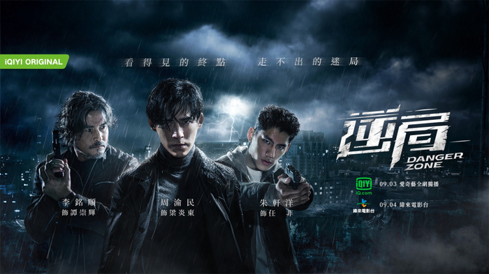 台剧逆局 悬疑探案剧 大尺度推理剧情_百万人推理台剧