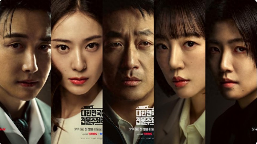 在大韩民国成为房主的方法电视剧_在大韩民国成为房主的方法 河正宇 林秀晶 戏剧剧情